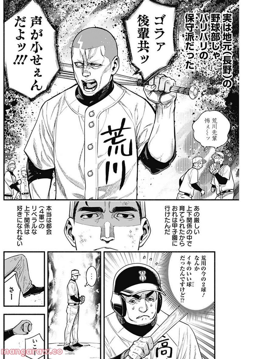４軍くん（仮） - raw - 第15話 - http://www.lmanga.com/attachment/comic/2025/05/22/202505221625031251.png
