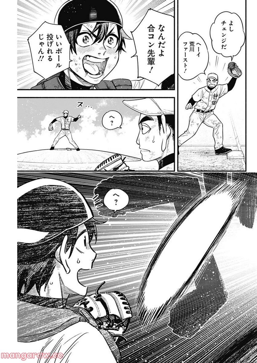 ４軍くん（仮） - raw - 第15話 - http://www.lmanga.com/attachment/comic/2025/05/22/202505221625116764.png