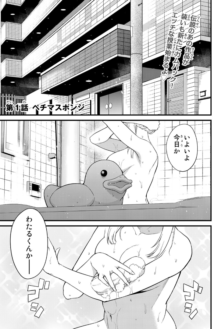 いけない！ルナ先生R - raw - 第1話 - http://www.lmanga.com/attachment/comic/2025/05/23/202505231147504596.png