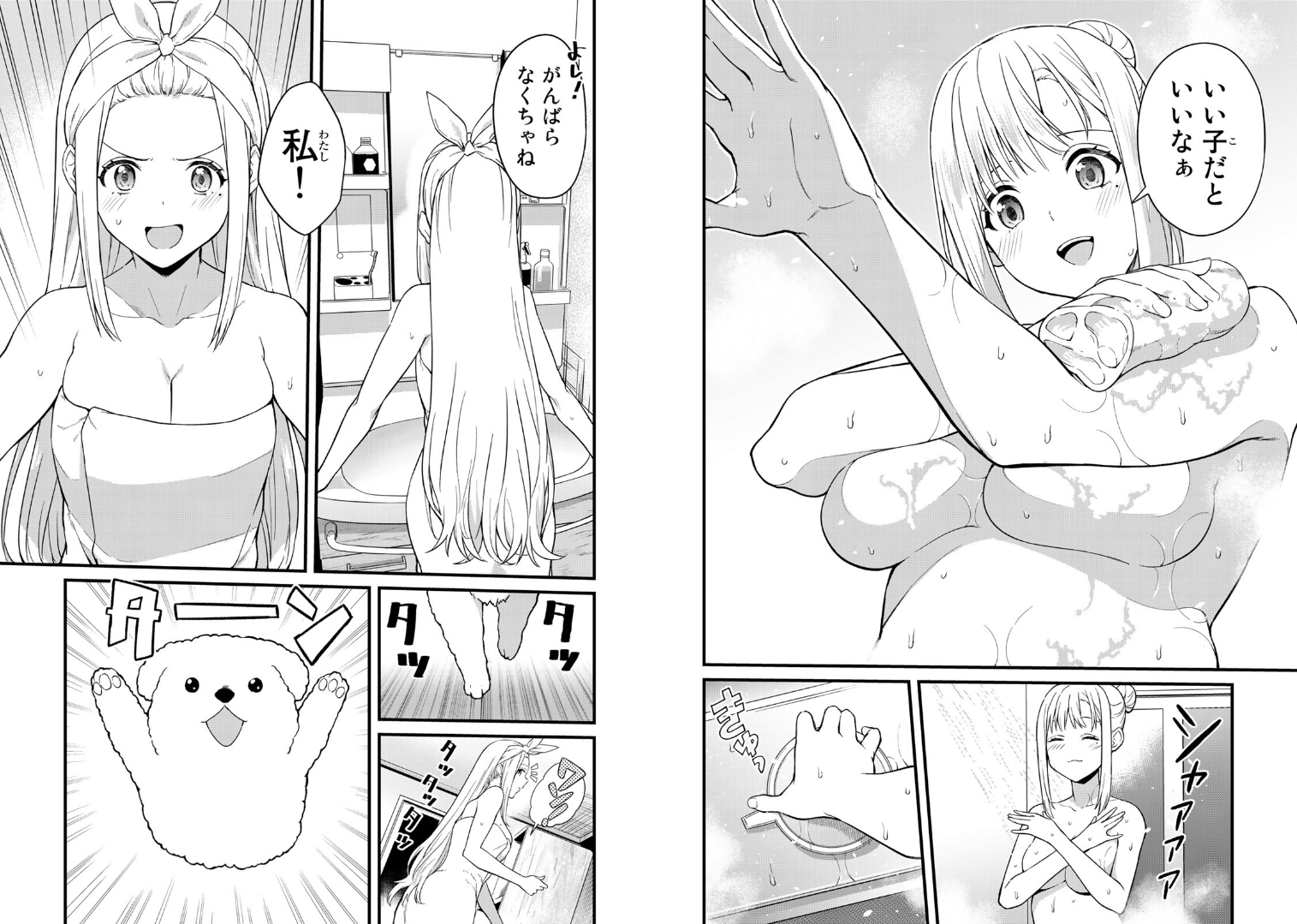 いけない！ルナ先生R - raw - 第1話 - http://www.lmanga.com/attachment/comic/2025/05/23/202505231147538821.png