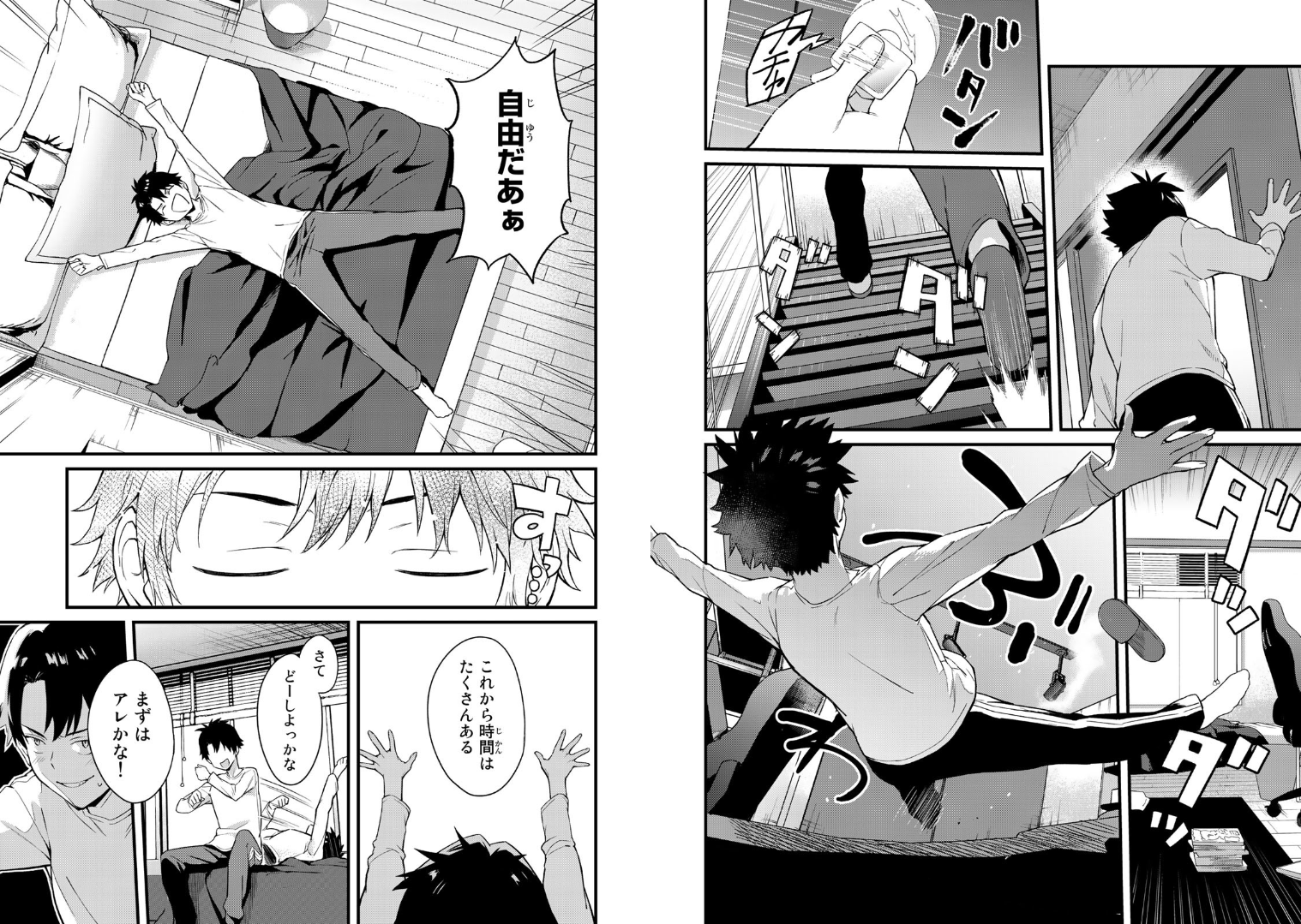 いけない！ルナ先生R - raw - 第1話 - http://www.lmanga.com/attachment/comic/2025/05/23/202505231148119245.png