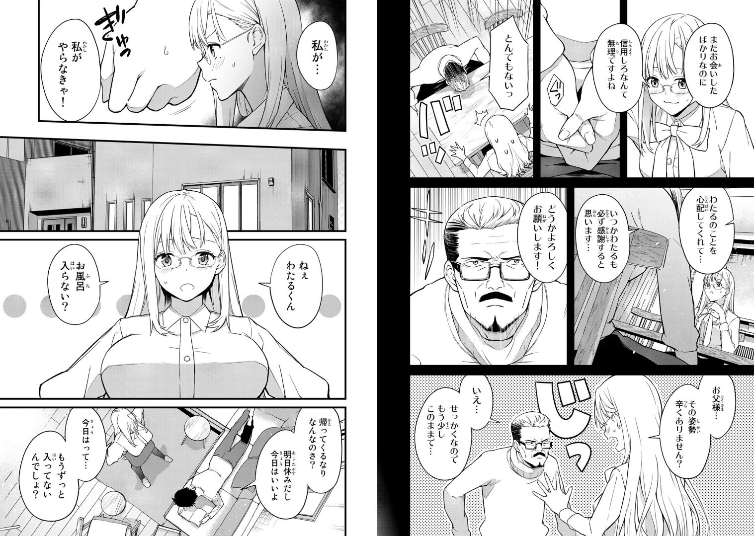 いけない！ルナ先生R - raw - 第1話 - http://www.lmanga.com/attachment/comic/2025/05/23/202505231148266580.png