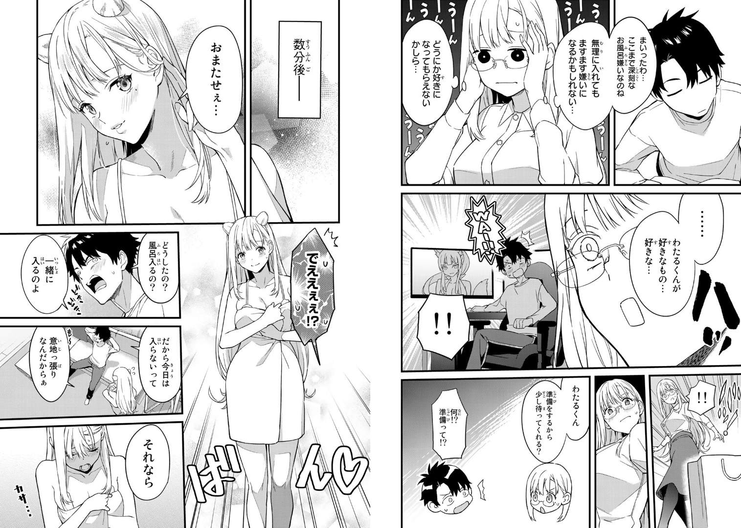 いけない！ルナ先生R - raw - 第1話 - http://www.lmanga.com/attachment/comic/2025/05/23/202505231148273021.png