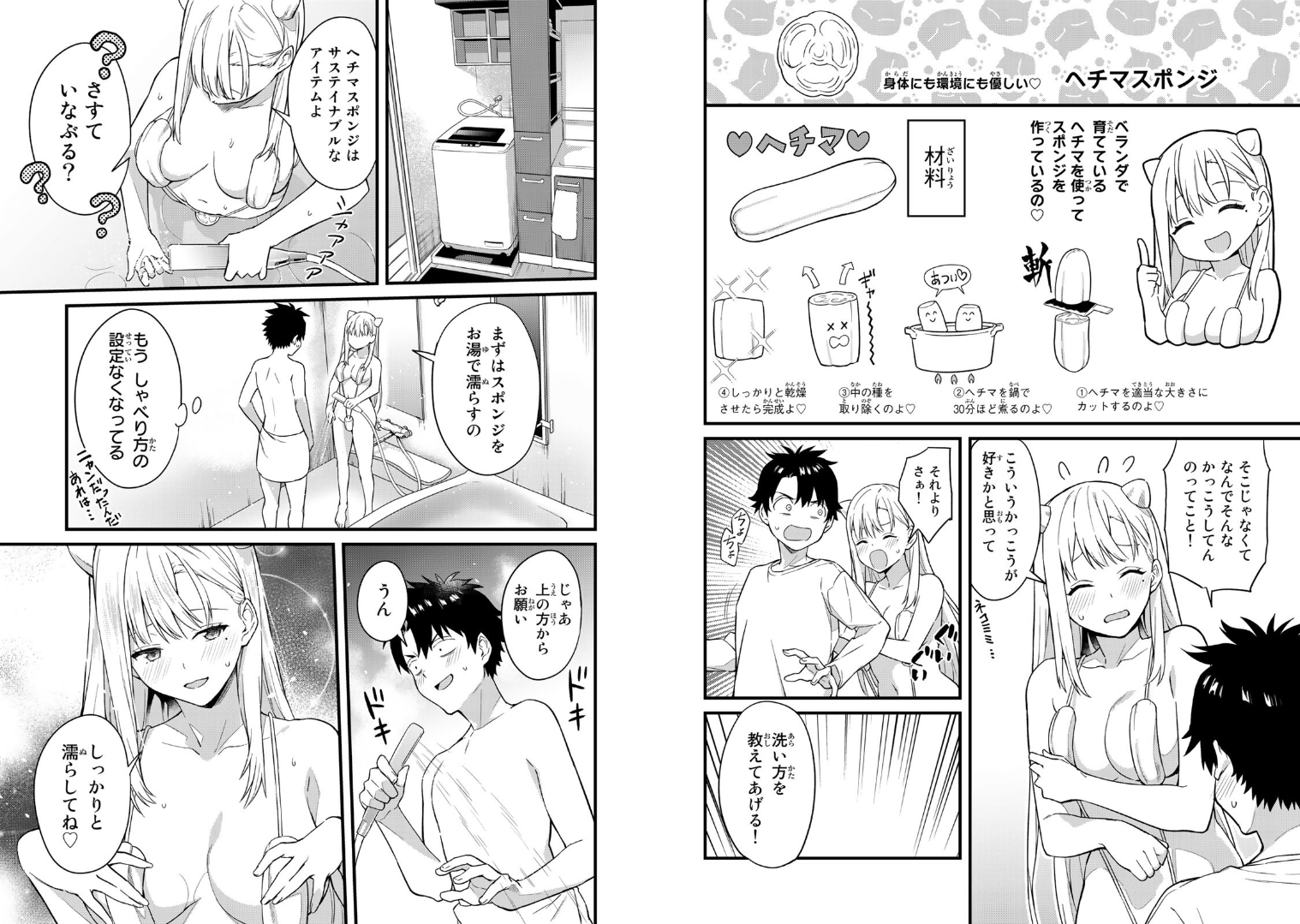 いけない！ルナ先生R - raw - 第1話 - http://www.lmanga.com/attachment/comic/2025/05/23/202505231148323464.png