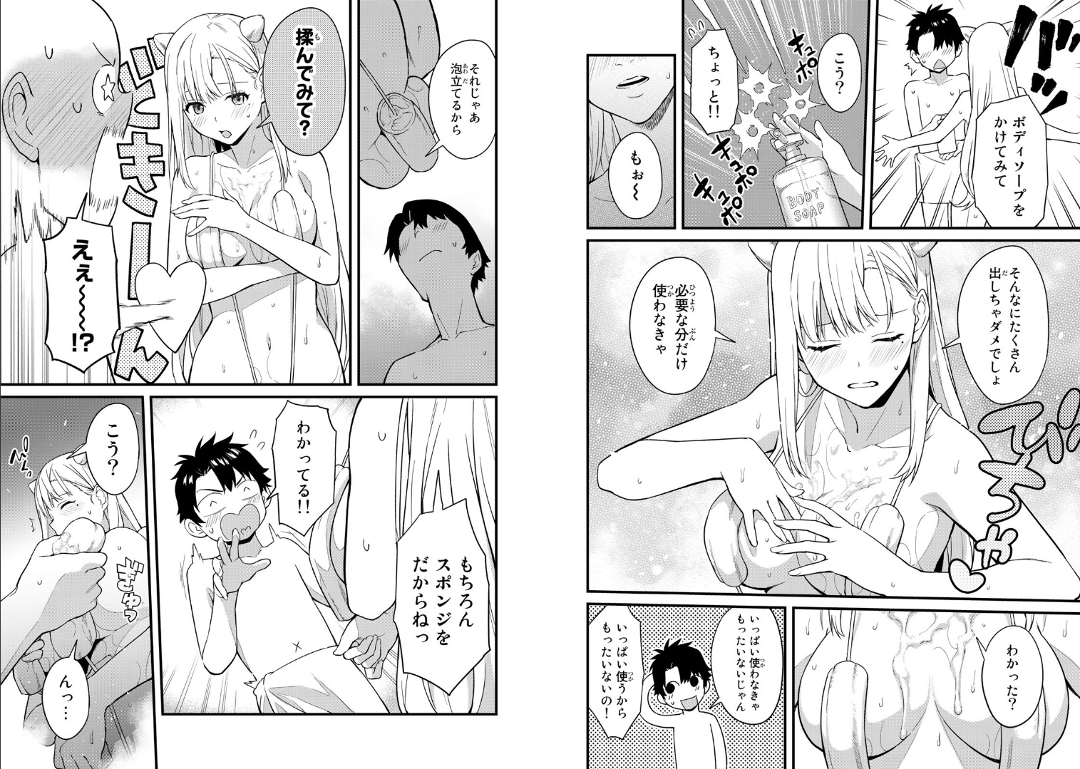 いけない！ルナ先生R - raw - 第1話 - http://www.lmanga.com/attachment/comic/2025/05/23/202505231148369122.png