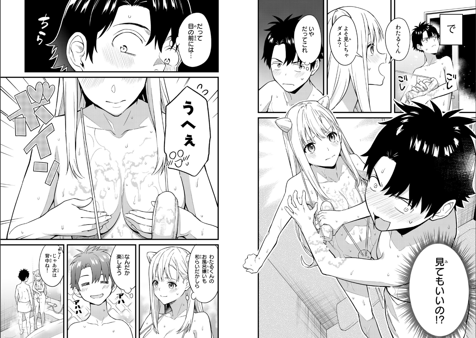 いけない！ルナ先生R - raw - 第1話 - http://www.lmanga.com/attachment/comic/2025/05/23/202505231148414628.png