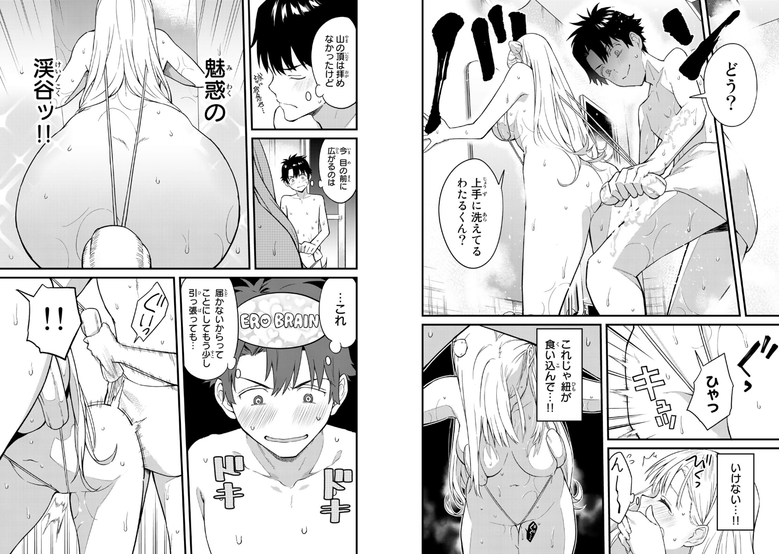 いけない！ルナ先生R - raw - 第1話 - http://www.lmanga.com/attachment/comic/2025/05/23/202505231148468104.png