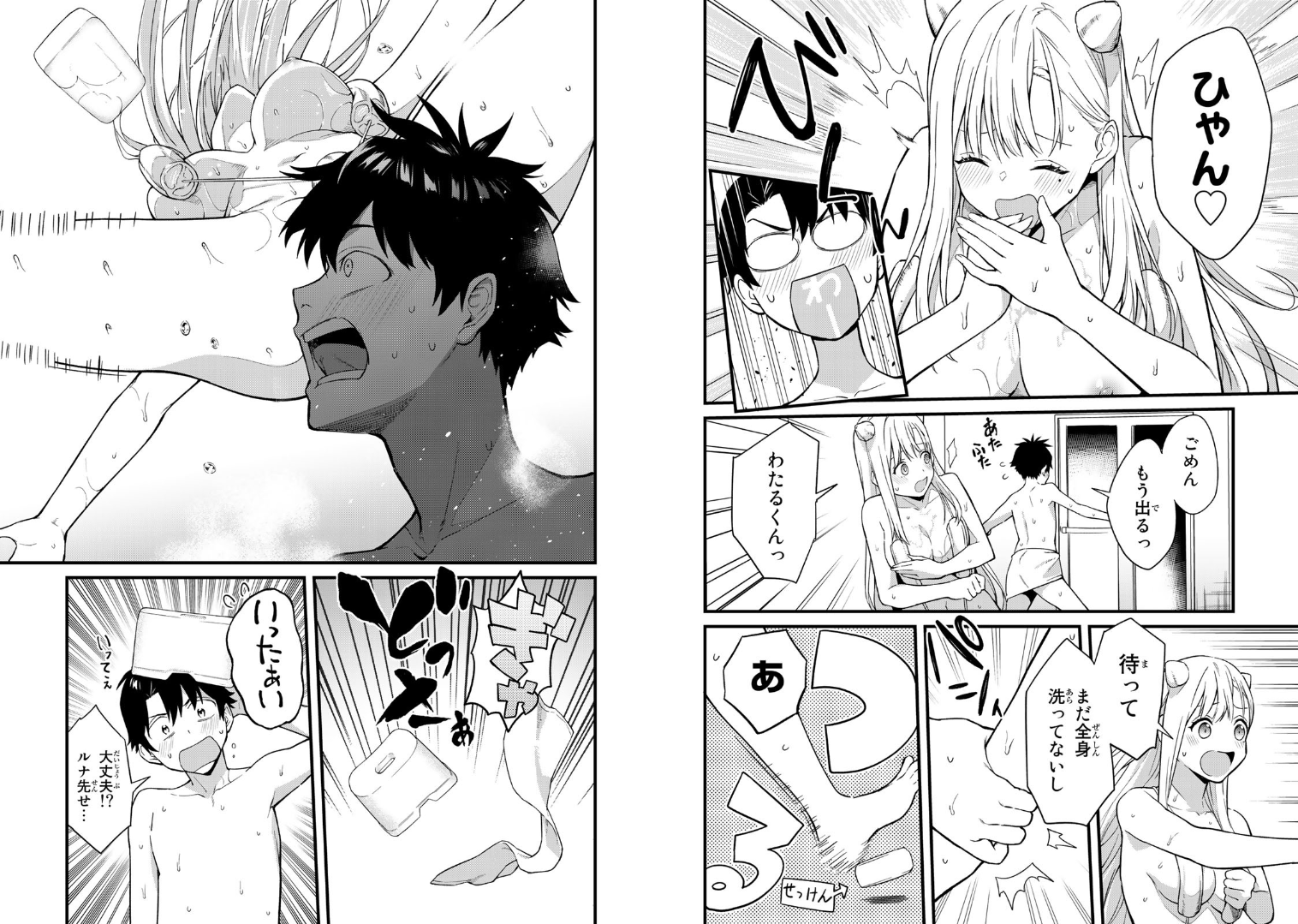 いけない！ルナ先生R - raw - 第1話 - http://www.lmanga.com/attachment/comic/2025/05/23/202505231148478854.png