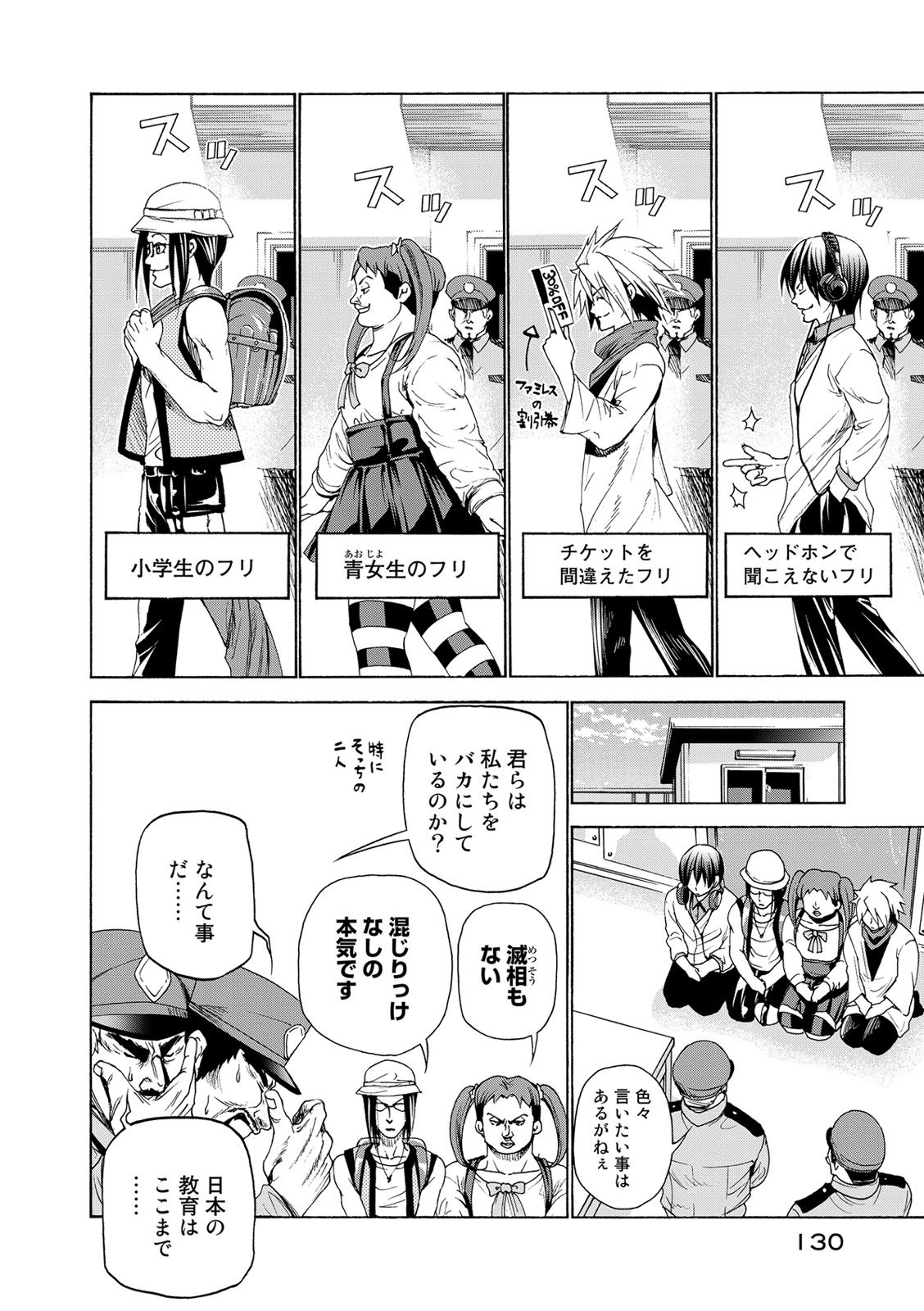 ぐらんぶる - raw - 第25話 - http://www.lmanga.com/attachment/comic/2025/05/24/202505241407266508.jpg
