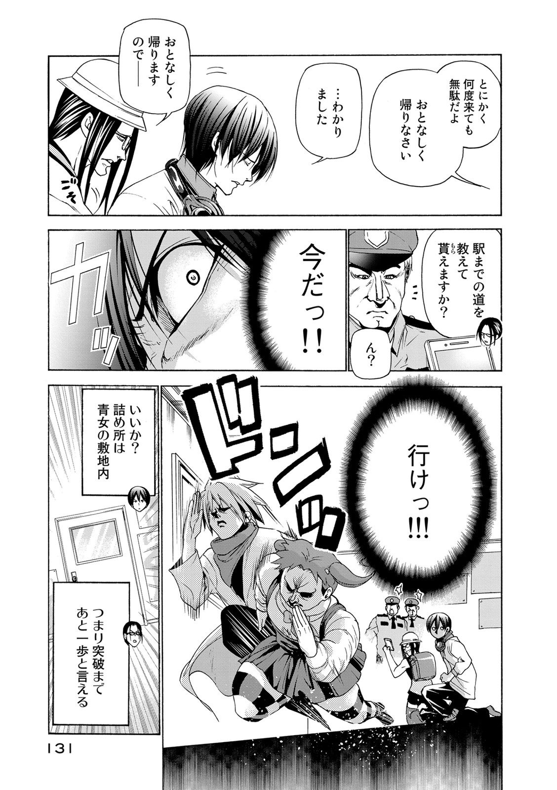 ぐらんぶる - raw - 第25話 - http://www.lmanga.com/attachment/comic/2025/05/24/202505241407306196.jpg