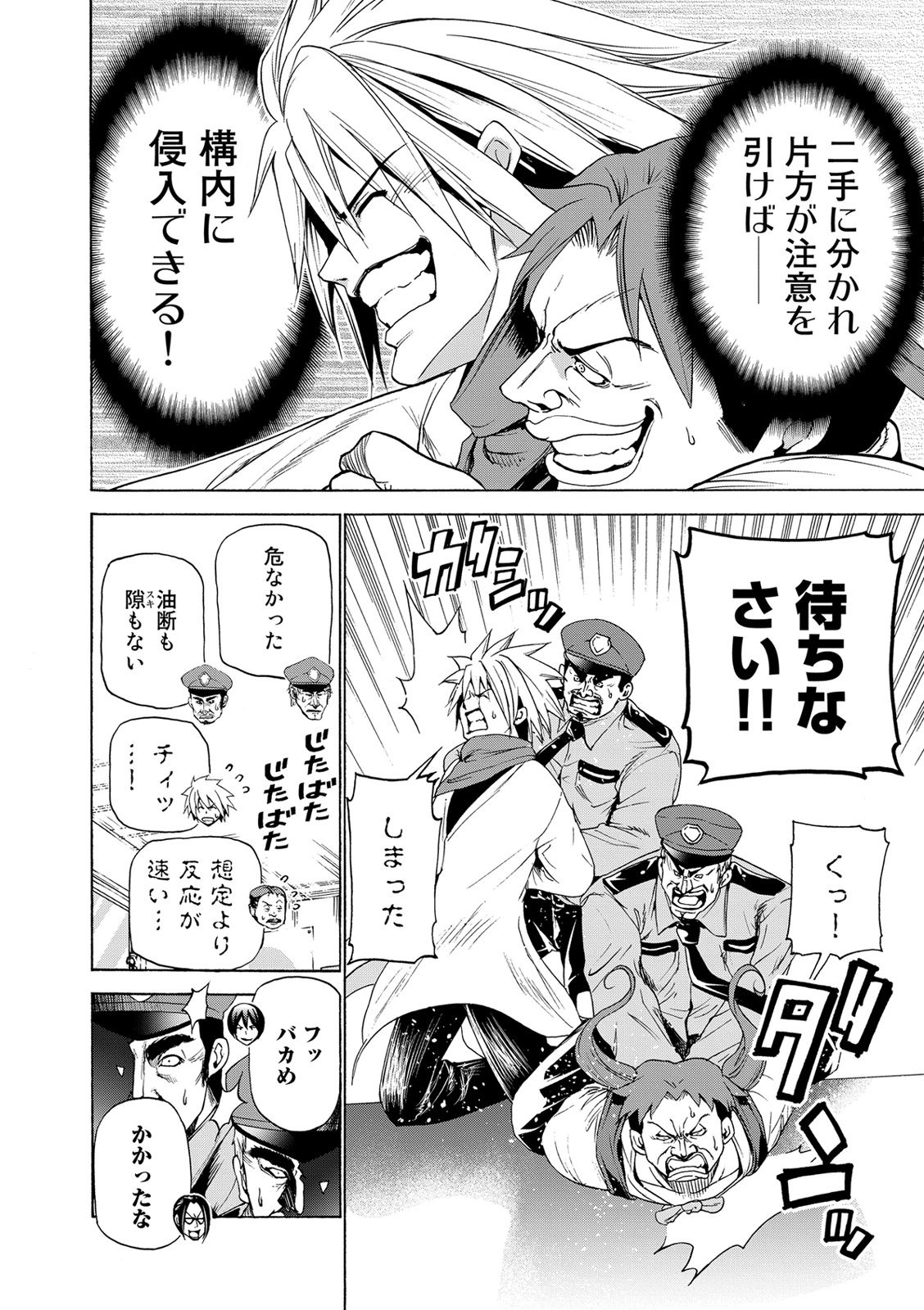 ぐらんぶる - raw - 第25話 - http://www.lmanga.com/attachment/comic/2025/05/24/202505241408392136.jpg