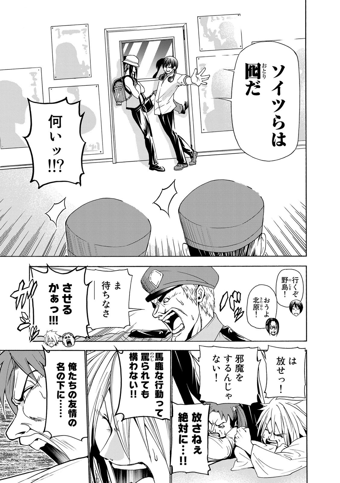 ぐらんぶる - raw - 第25話 - http://www.lmanga.com/attachment/comic/2025/05/24/202505241409457925.jpg
