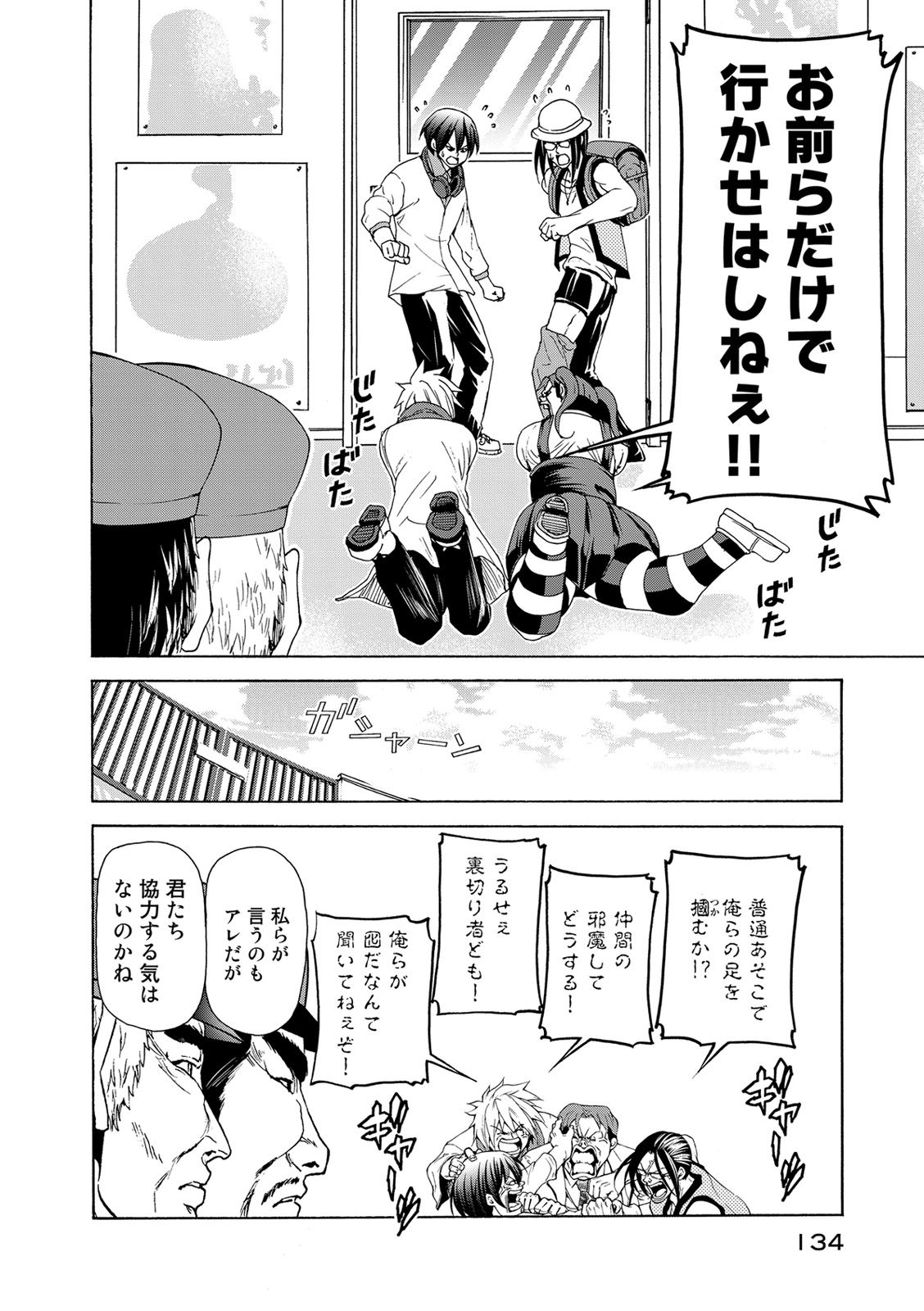ぐらんぶる - raw - 第25話 - http://www.lmanga.com/attachment/comic/2025/05/24/202505241409477421.jpg