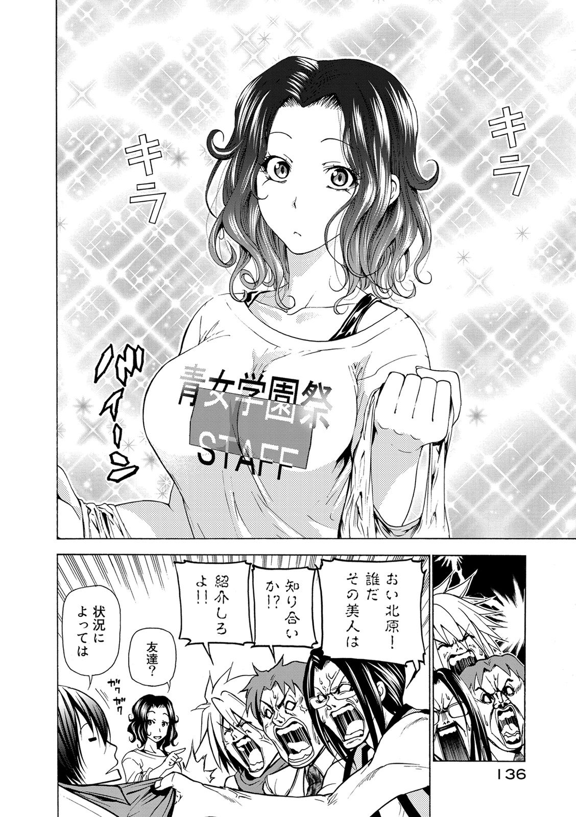 ぐらんぶる - raw - 第25話 - http://www.lmanga.com/attachment/comic/2025/05/24/202505241409536432.jpg