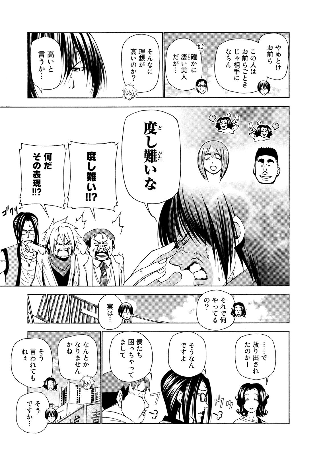 ぐらんぶる - raw - 第25話 - http://www.lmanga.com/attachment/comic/2025/05/24/202505241409553366.jpg