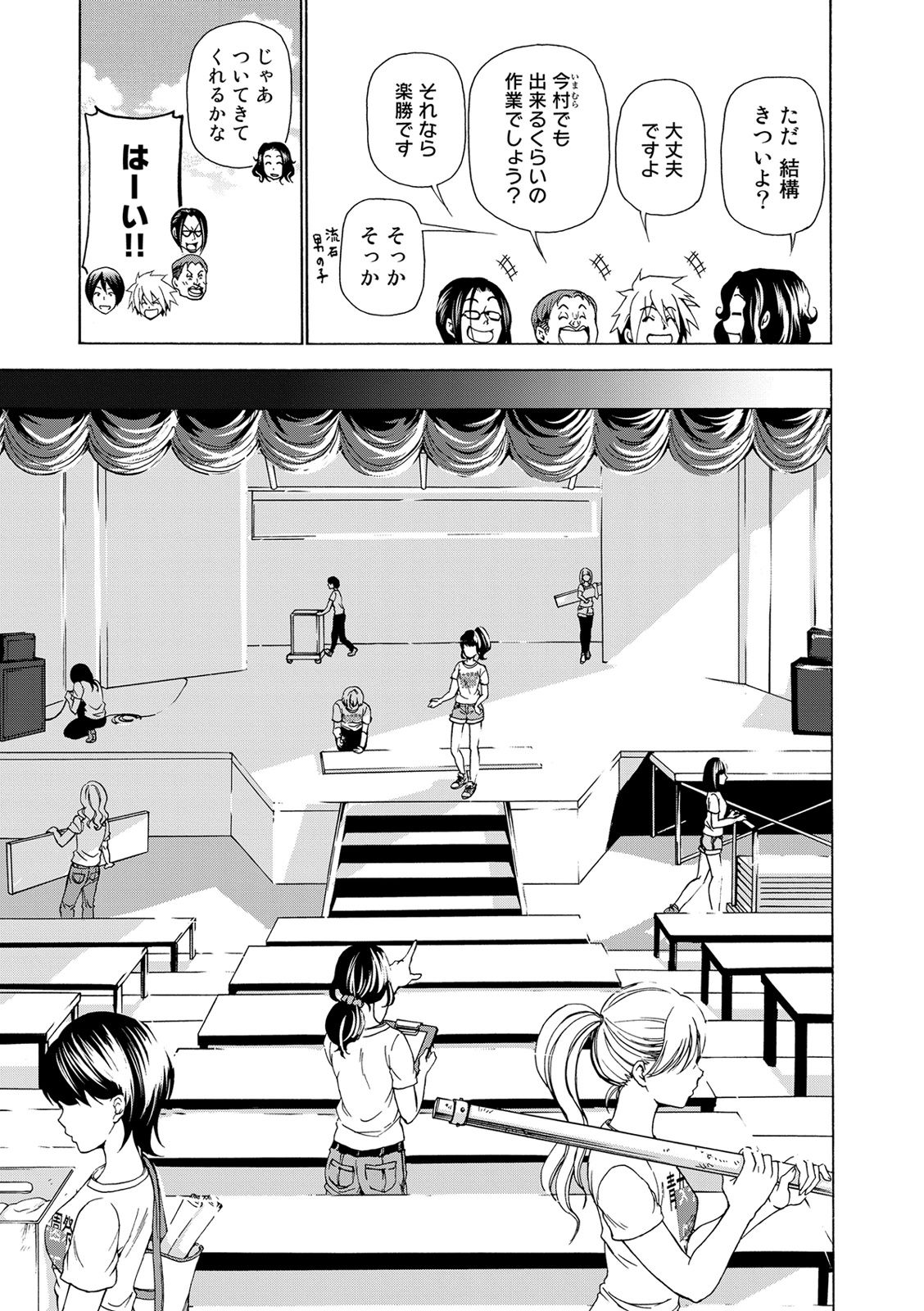 ぐらんぶる - raw - 第25話 - http://www.lmanga.com/attachment/comic/2025/05/24/202505241410001743.jpg