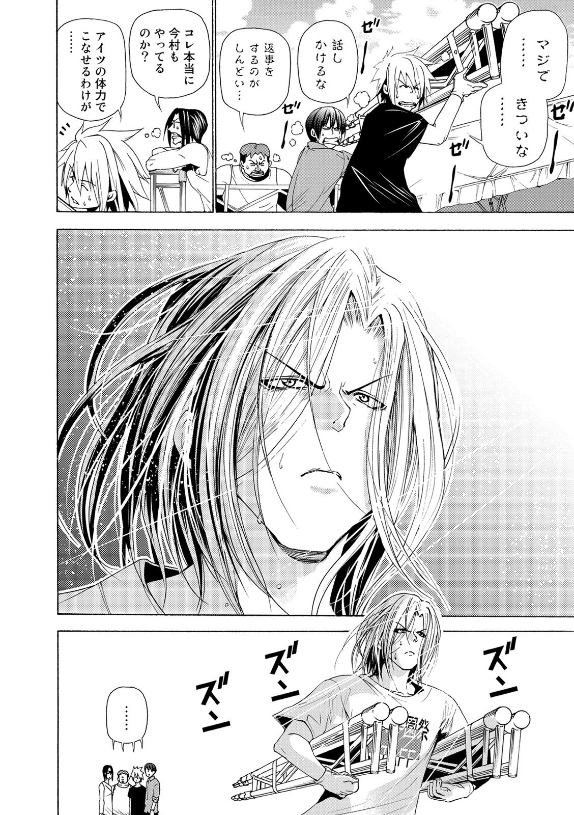ぐらんぶる - raw - 第25話 - http://www.lmanga.com/attachment/comic/2025/05/24/202505241410037088.jpg