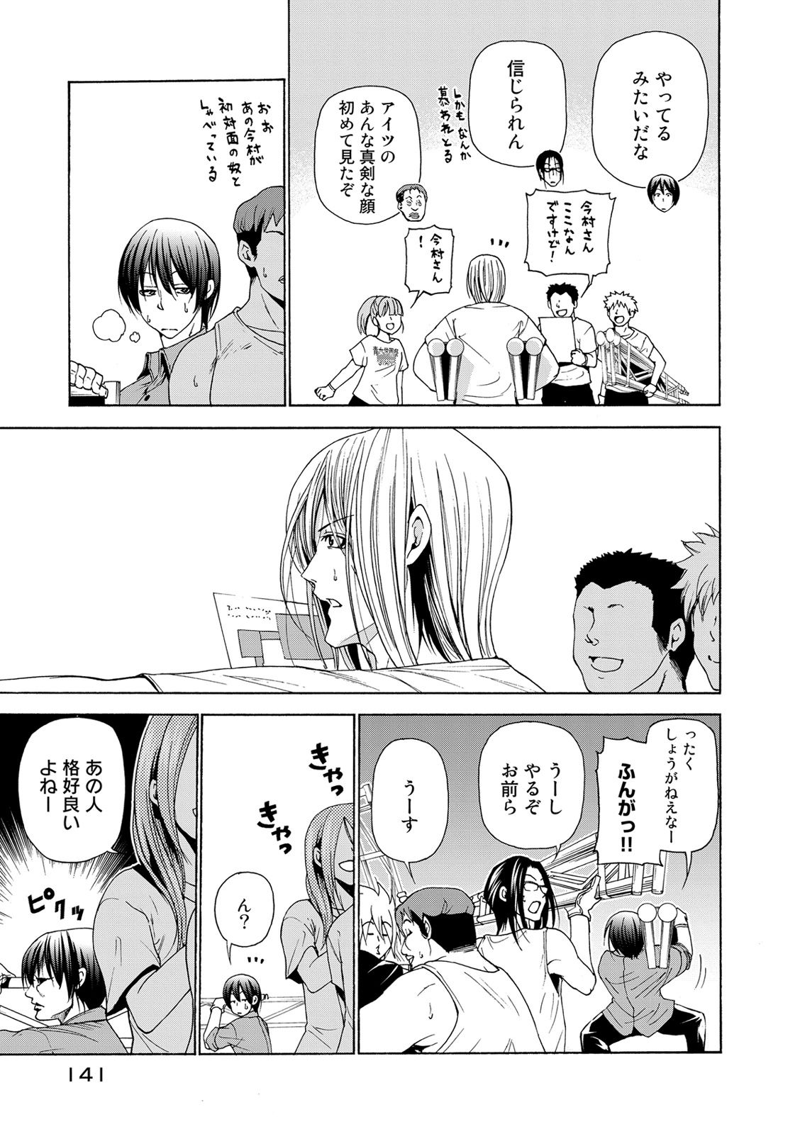 ぐらんぶる - raw - 第25話 - http://www.lmanga.com/attachment/comic/2025/05/24/202505241410057655.jpg