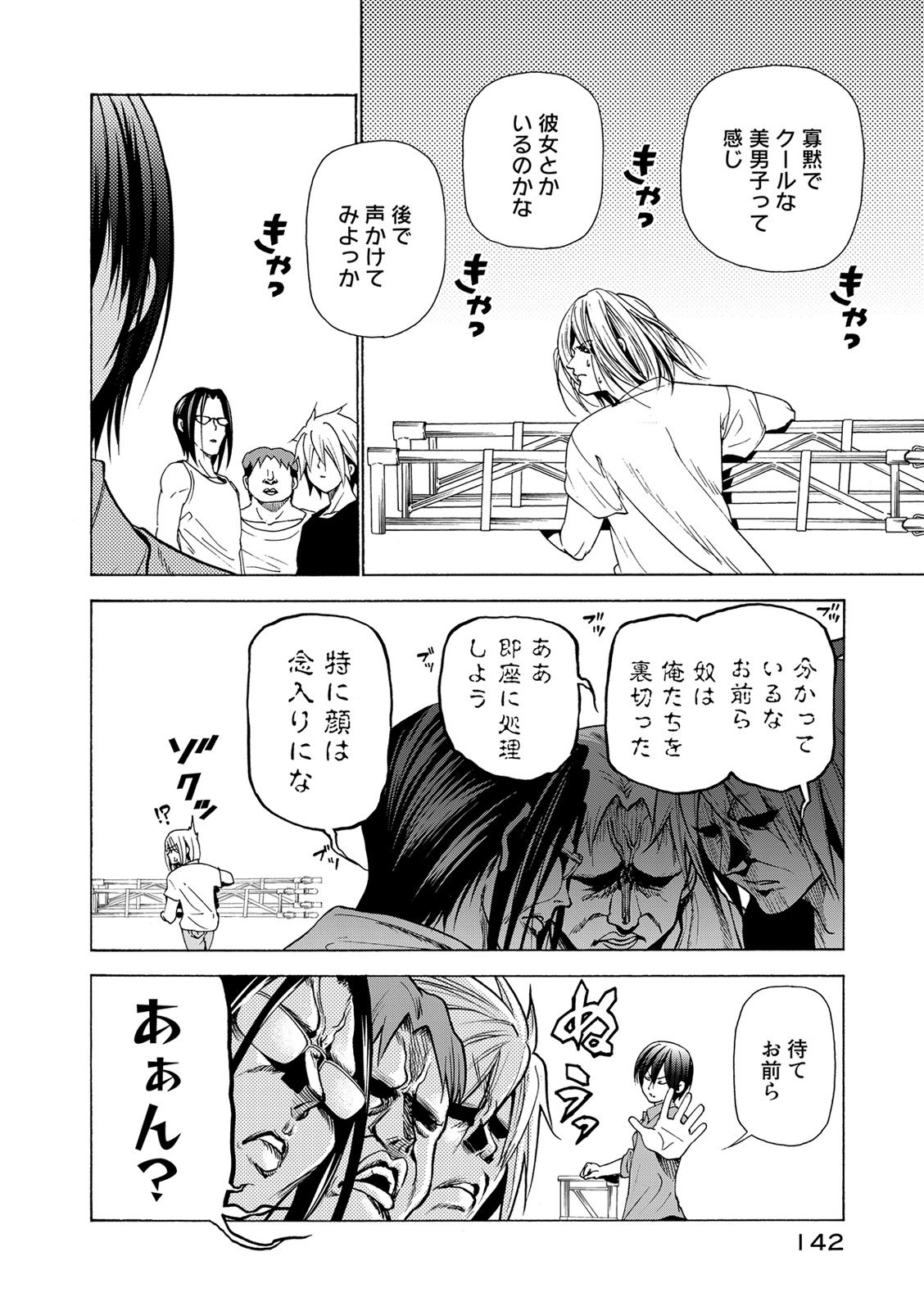 ぐらんぶる - raw - 第25話 - http://www.lmanga.com/attachment/comic/2025/05/24/202505241410078554.jpg