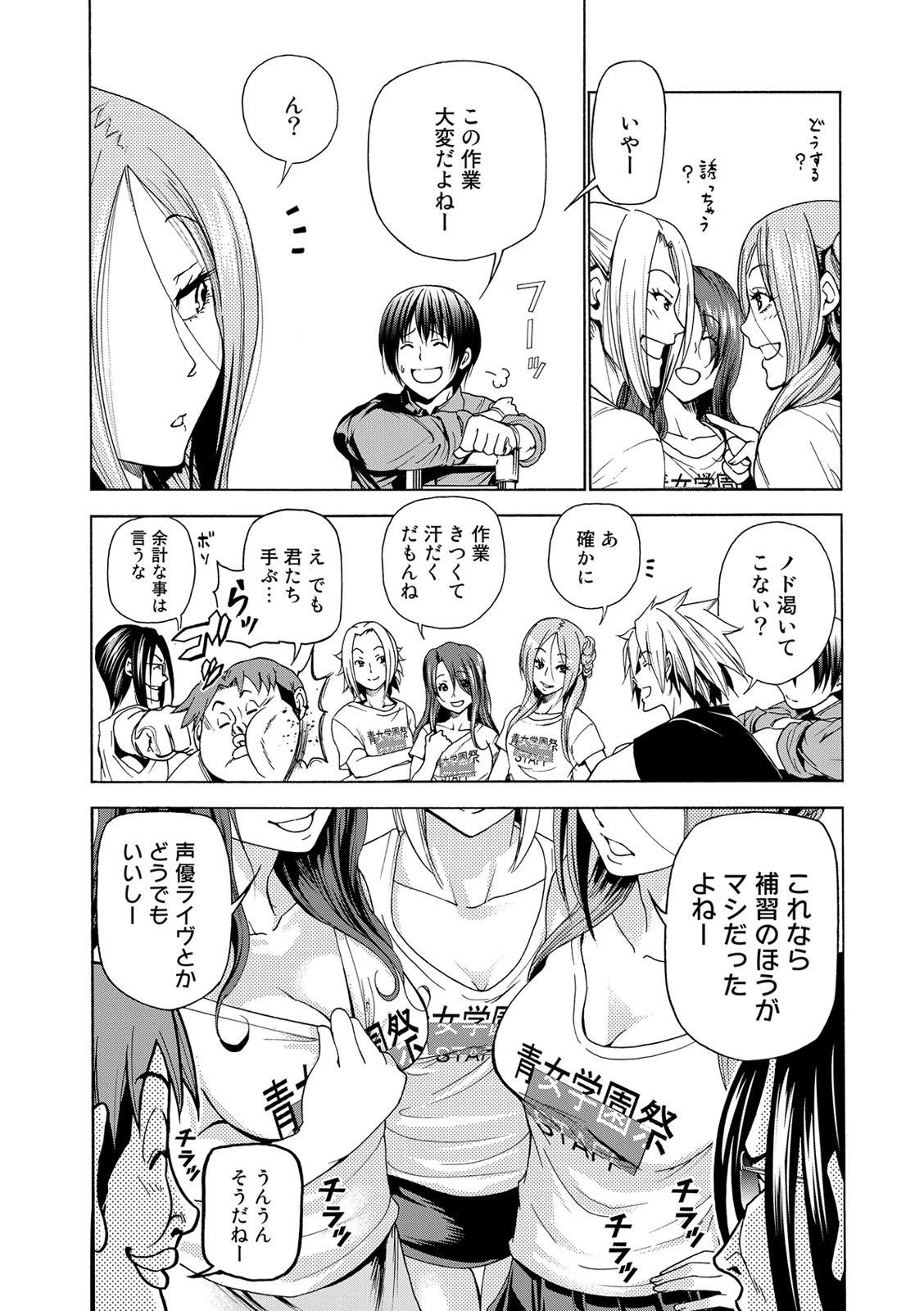 ぐらんぶる - raw - 第25話 - http://www.lmanga.com/attachment/comic/2025/05/24/202505241410112989.jpg