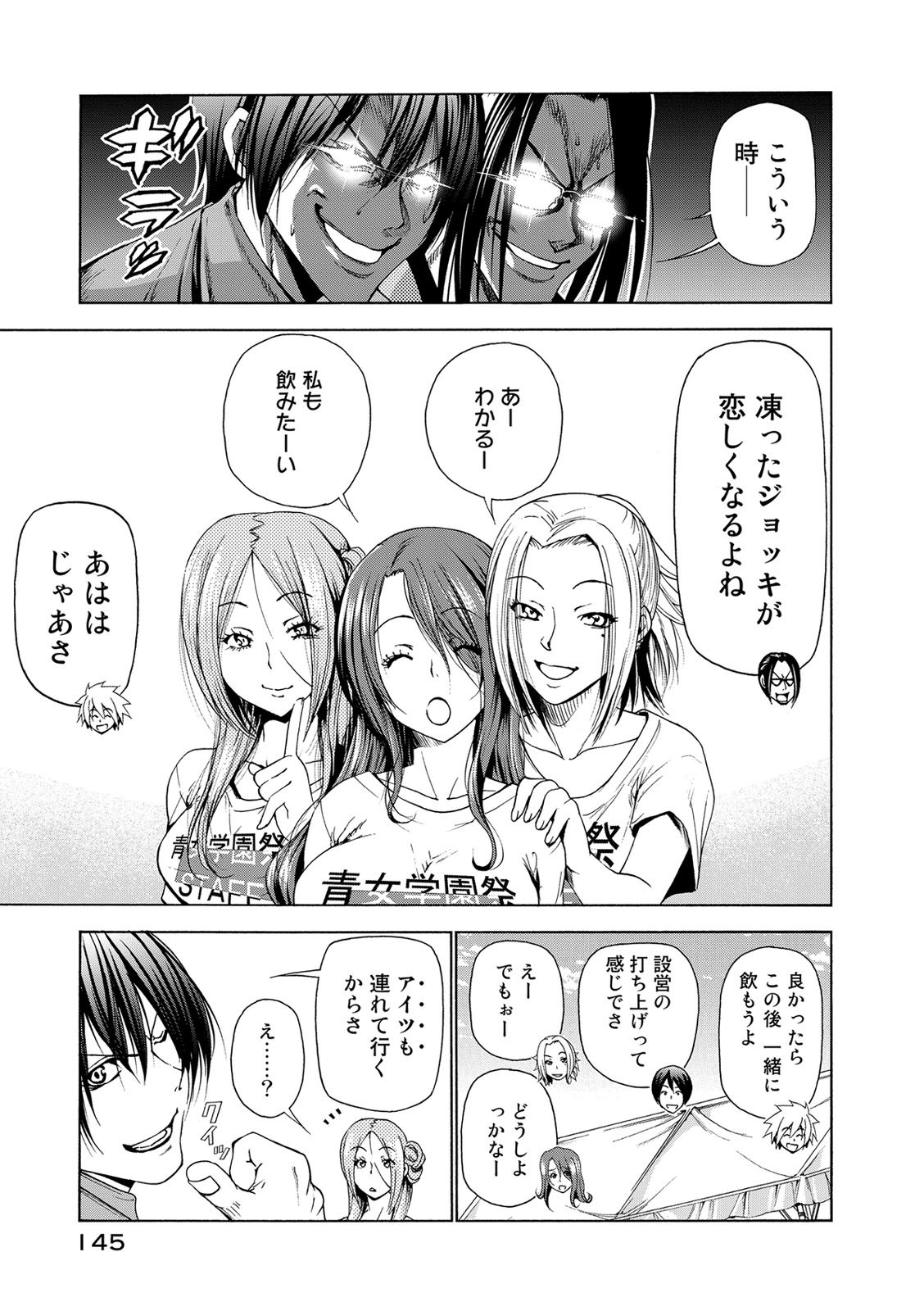 ぐらんぶる - raw - 第25話 - http://www.lmanga.com/attachment/comic/2025/05/24/202505241410146571.jpg