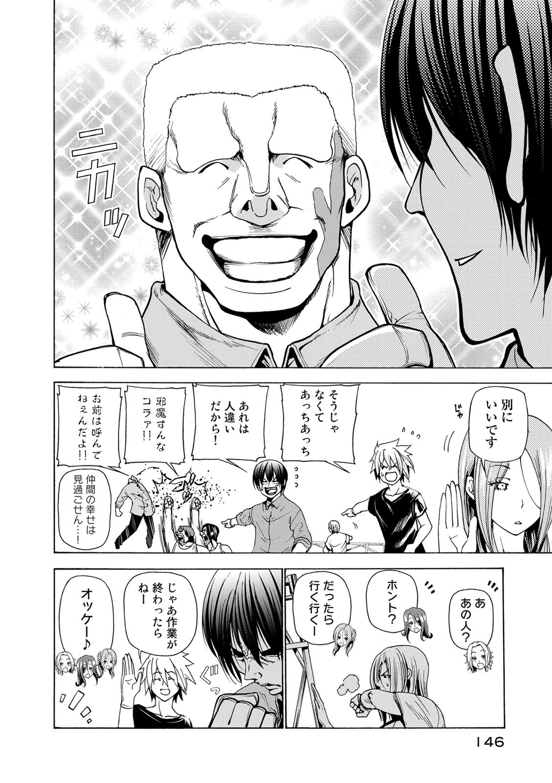 ぐらんぶる - raw - 第25話 - http://www.lmanga.com/attachment/comic/2025/05/24/202505241410162524.jpg