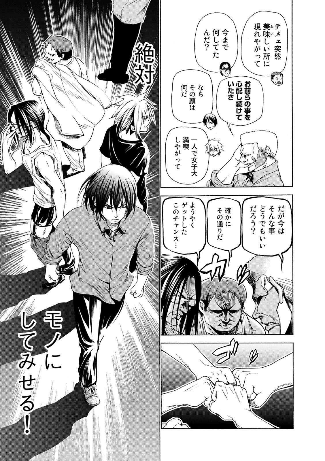 ぐらんぶる - raw - 第25話 - http://www.lmanga.com/attachment/comic/2025/05/24/202505241410184945.jpg