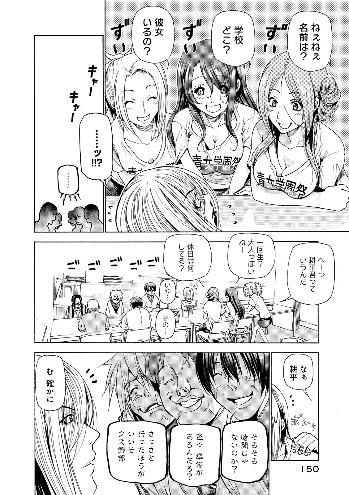 ぐらんぶる - raw - 第25話 - http://www.lmanga.com/attachment/comic/2025/05/24/202505241410269899.jpg