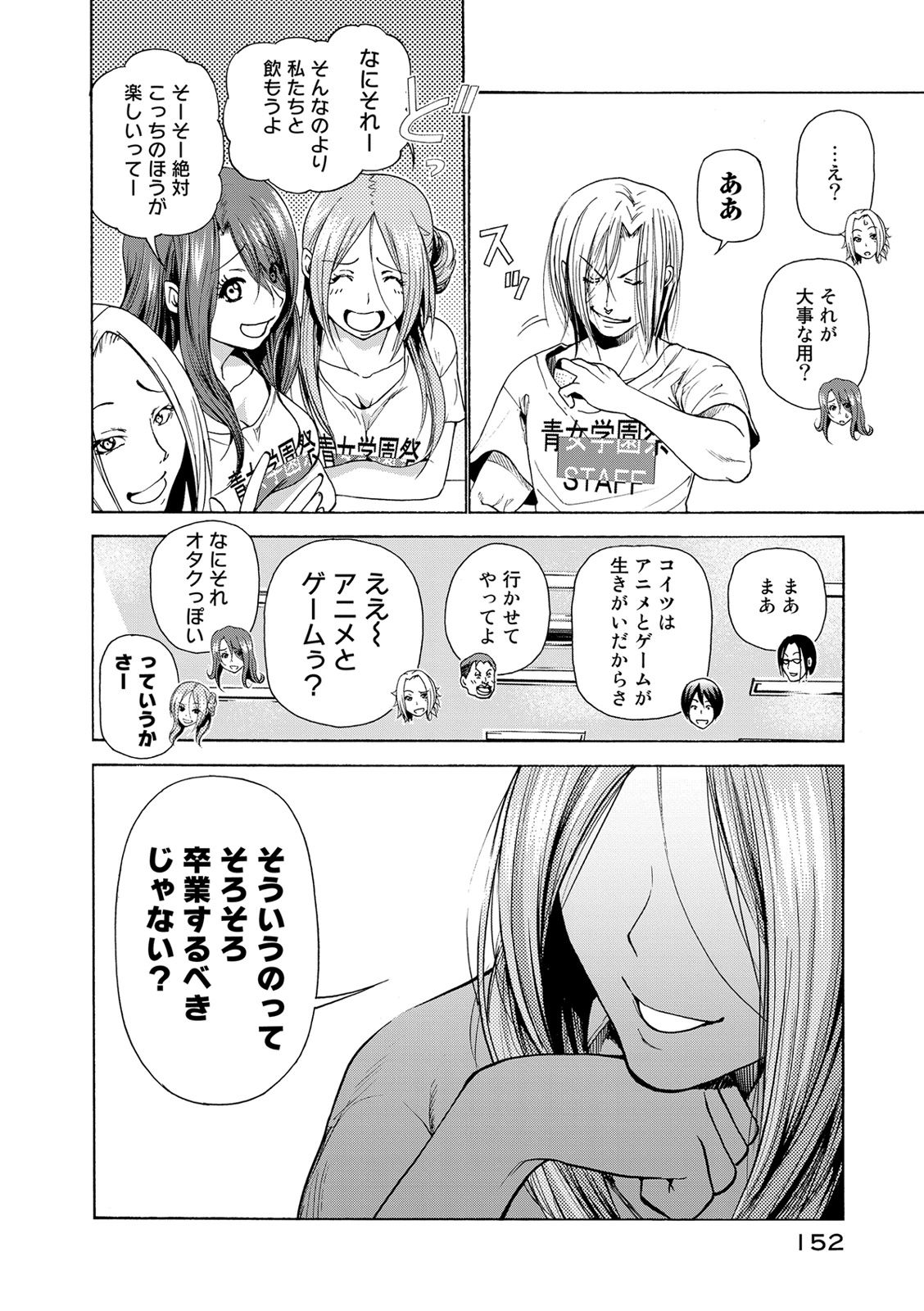 ぐらんぶる - raw - 第25話 - http://www.lmanga.com/attachment/comic/2025/05/24/202505241410303477.jpg