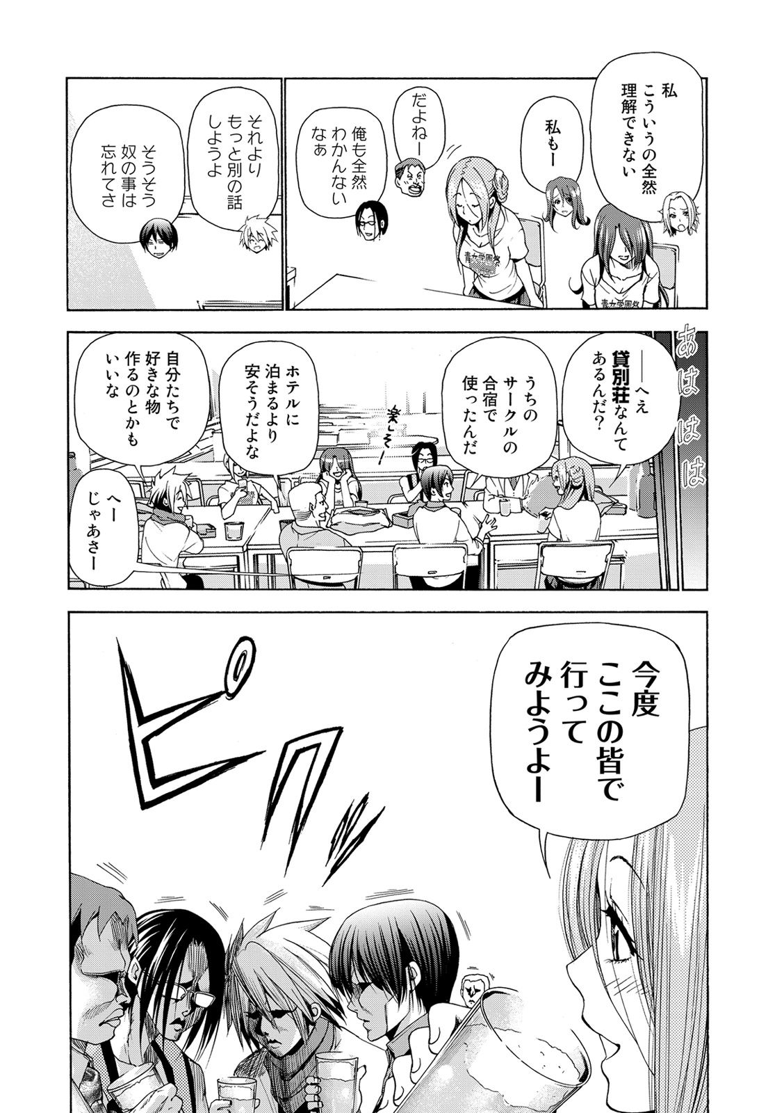 ぐらんぶる - raw - 第25話 - http://www.lmanga.com/attachment/comic/2025/05/24/202505241410406446.jpg