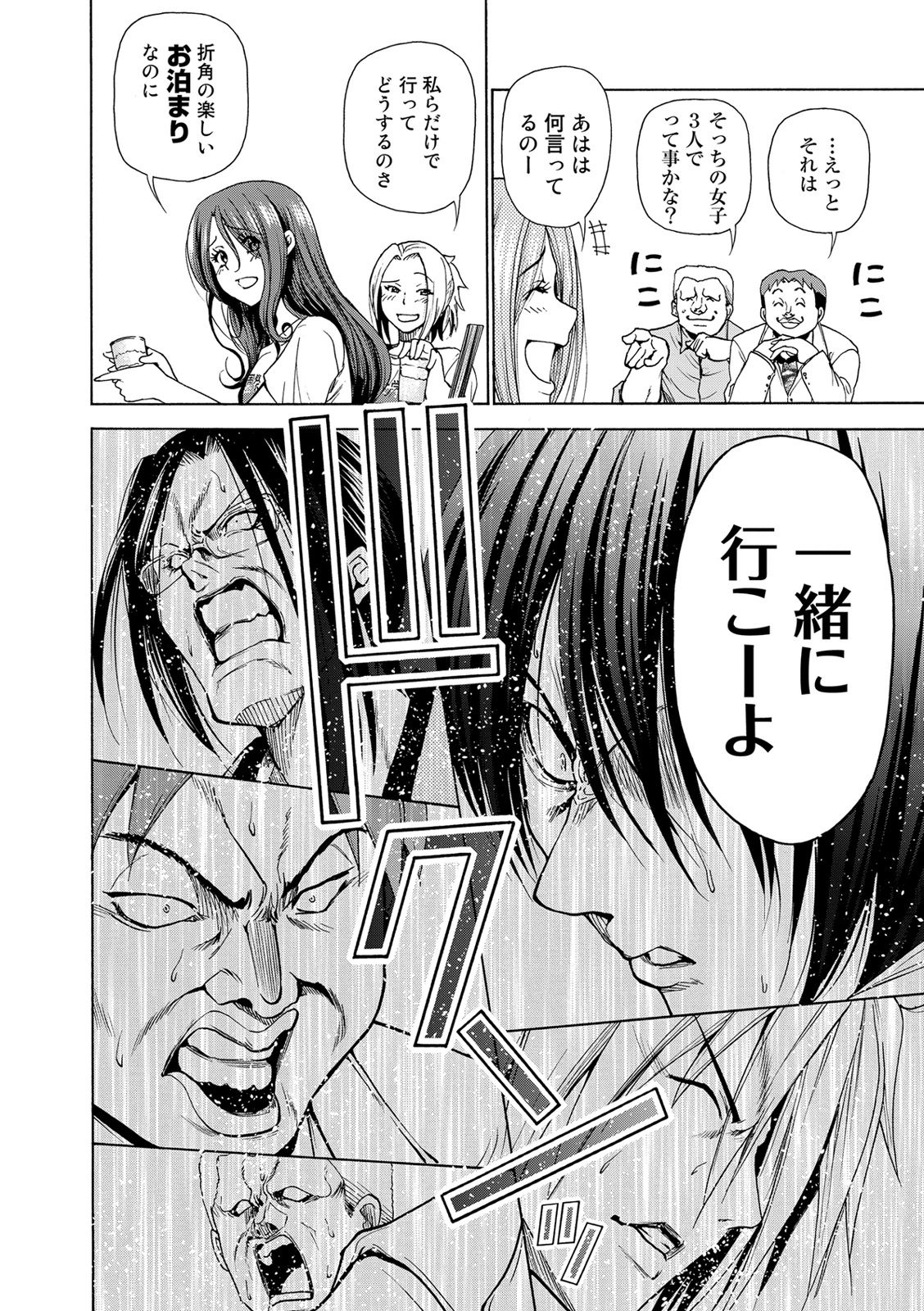 ぐらんぶる - raw - 第25話 - http://www.lmanga.com/attachment/comic/2025/05/24/202505241410438854.jpg