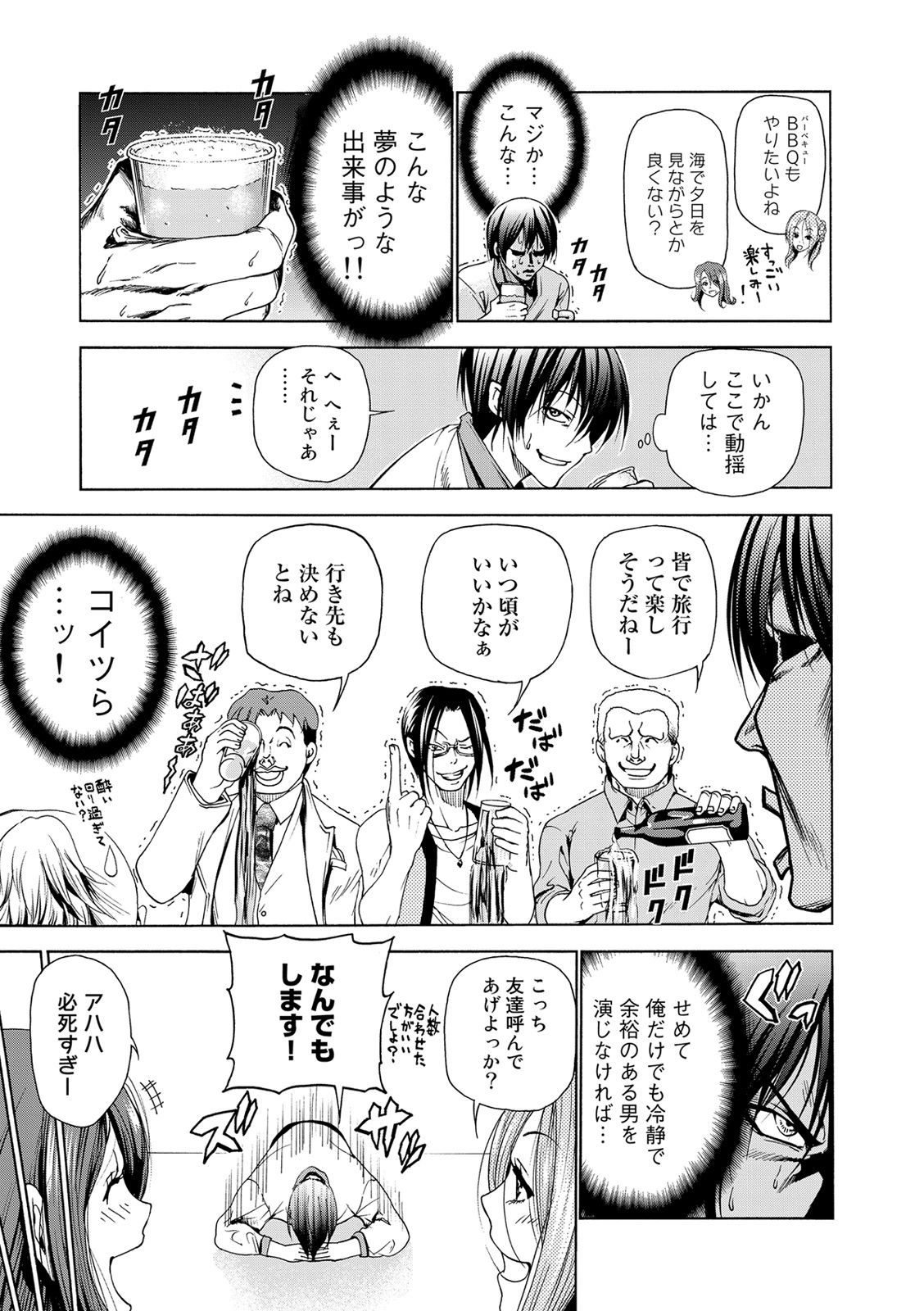 ぐらんぶる - raw - 第25話 - http://www.lmanga.com/attachment/comic/2025/05/24/202505241410454075.jpg