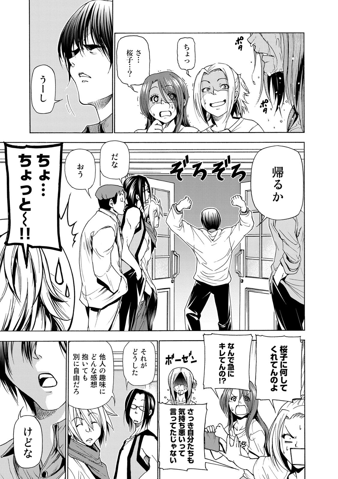 ぐらんぶる - raw - 第25話 - http://www.lmanga.com/attachment/comic/2025/05/24/202505241411034114.jpg