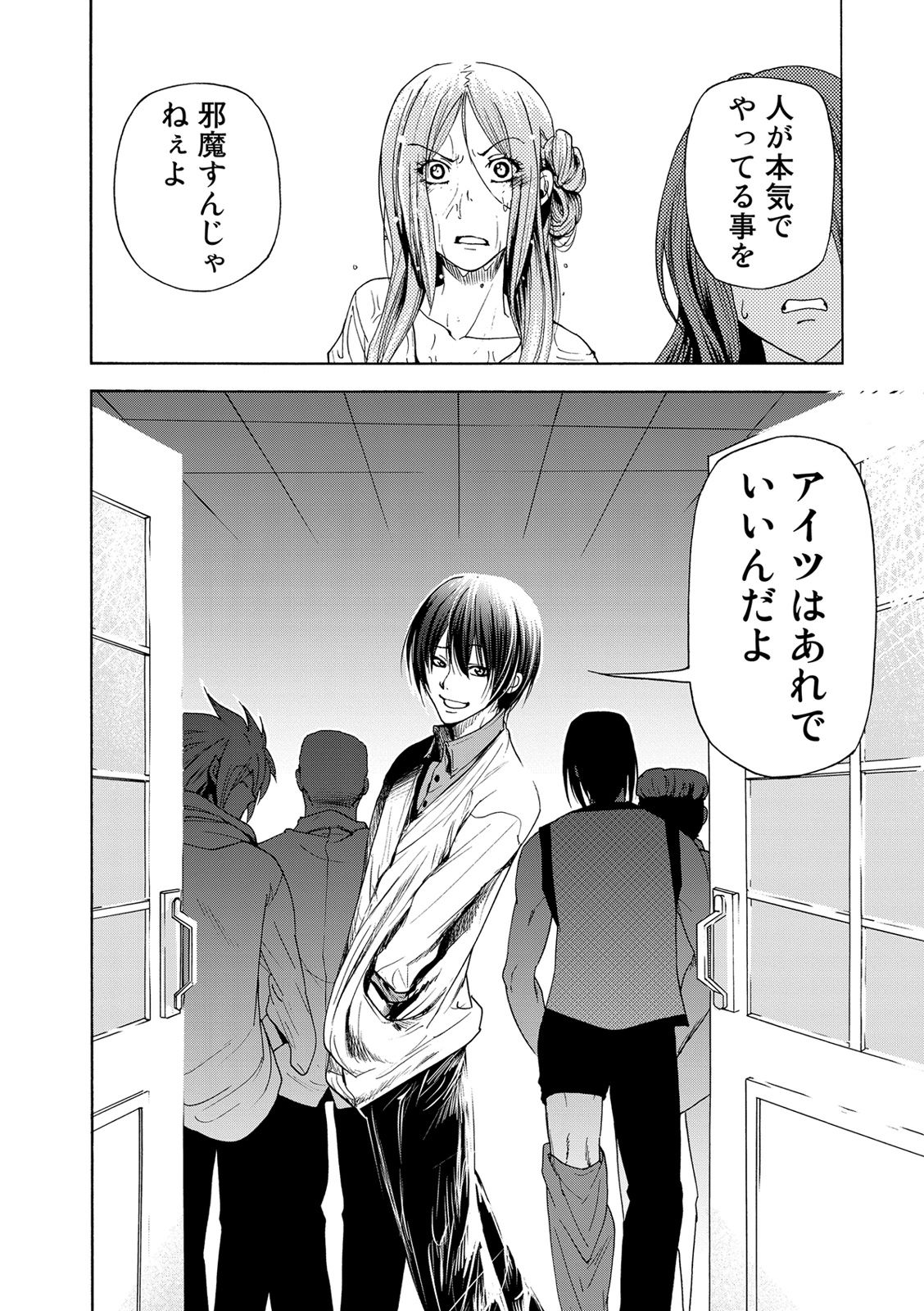 ぐらんぶる - raw - 第25話 - http://www.lmanga.com/attachment/comic/2025/05/24/202505241411063316.jpg