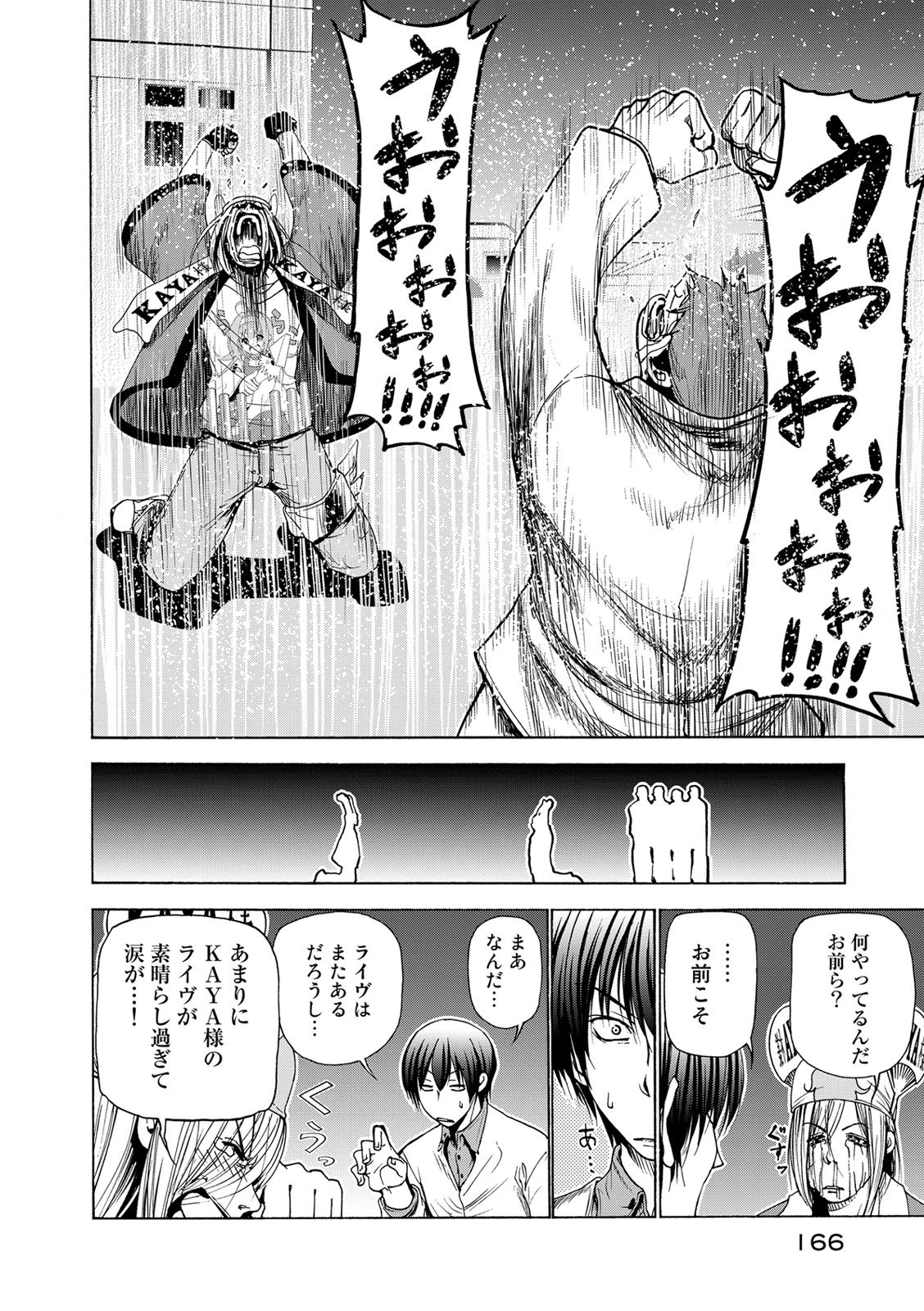 ぐらんぶる - raw - 第25話 - http://www.lmanga.com/attachment/comic/2025/05/24/202505241411135149.jpg