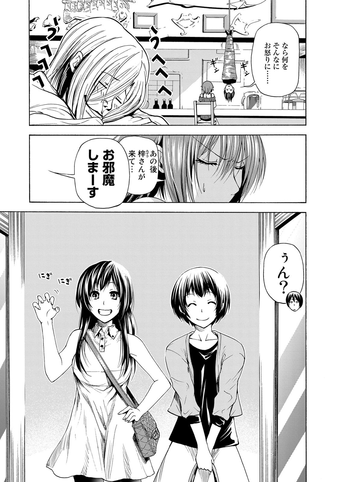 ぐらんぶる - raw - 第25話 - http://www.lmanga.com/attachment/comic/2025/05/24/202505241411205208.jpg