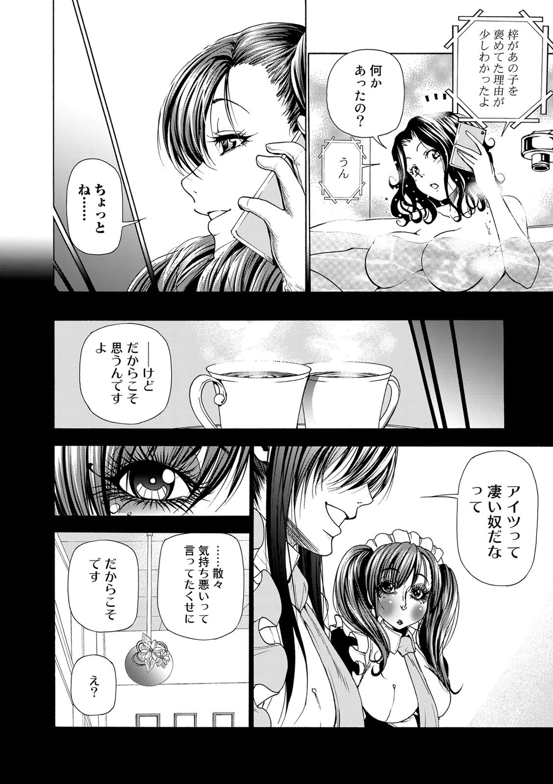 ぐらんぶる - raw - 第25話 - http://www.lmanga.com/attachment/comic/2025/05/24/202505241411355029.jpg