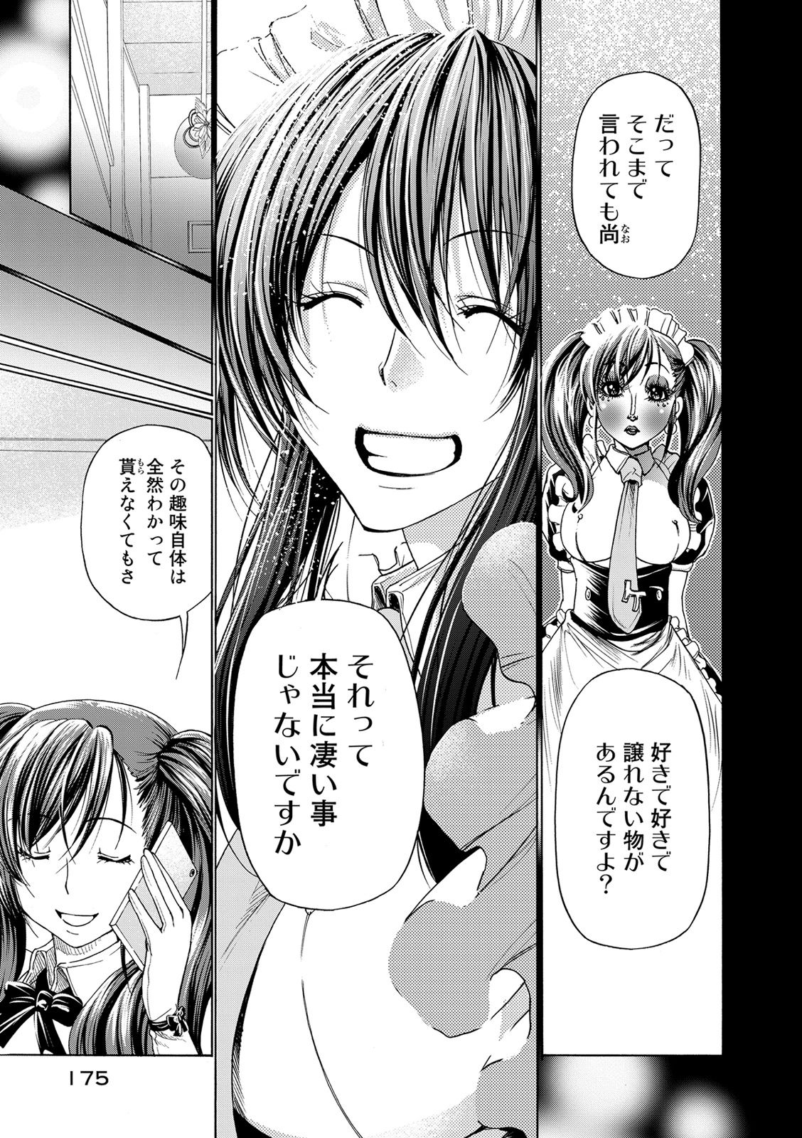 ぐらんぶる - raw - 第25話 - http://www.lmanga.com/attachment/comic/2025/05/24/202505241411393376.jpg