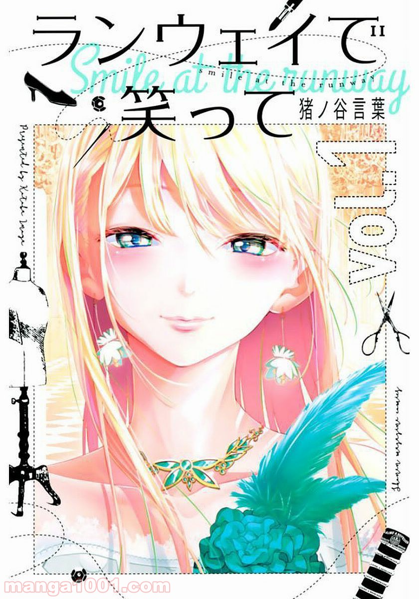 RUNWAY DE WARATTE - raw - Chapter 1 - http://www.lmanga.com/attachment/comic/2025/05/24/202505241551207155.jpg