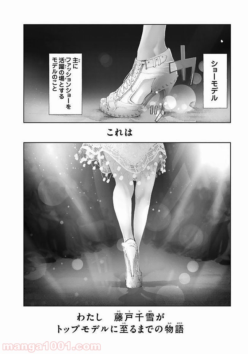 RUNWAY DE WARATTE - raw - Chapter 1 - http://www.lmanga.com/attachment/comic/2025/05/24/202505241551228353.jpg