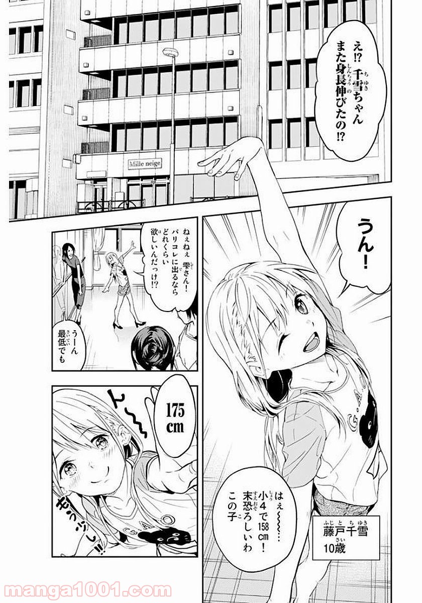 RUNWAY DE WARATTE - raw - Chapter 1 - http://www.lmanga.com/attachment/comic/2025/05/24/202505241551314965.jpg