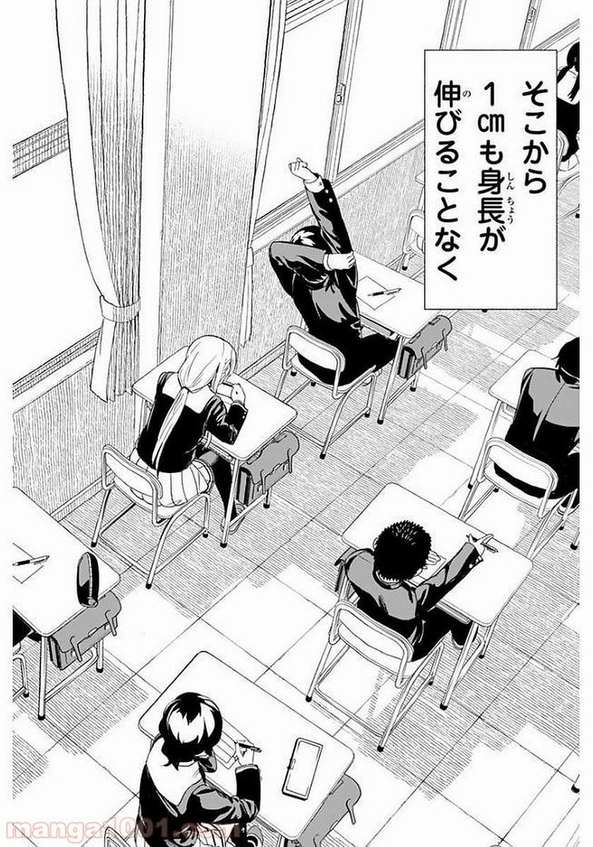 RUNWAY DE WARATTE - raw - Chapter 1 - http://www.lmanga.com/attachment/comic/2025/05/24/202505241551384708.png