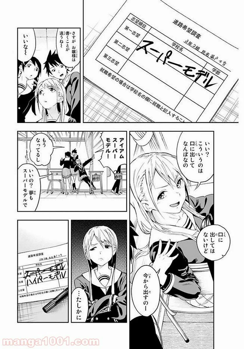 RUNWAY DE WARATTE - raw - Chapter 1 - http://www.lmanga.com/attachment/comic/2025/05/24/202505241551434916.png