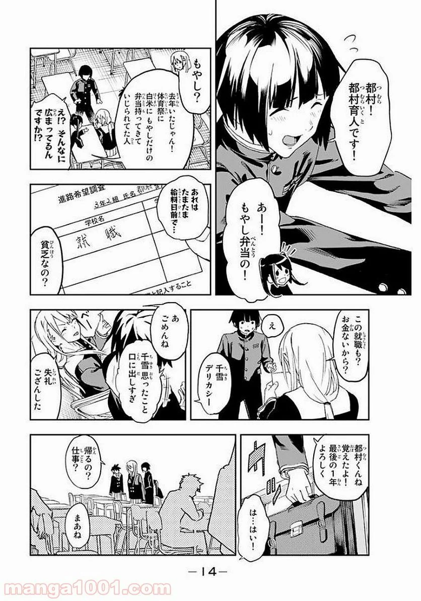 RUNWAY DE WARATTE - raw - Chapter 1 - http://www.lmanga.com/attachment/comic/2025/05/24/202505241551482138.png
