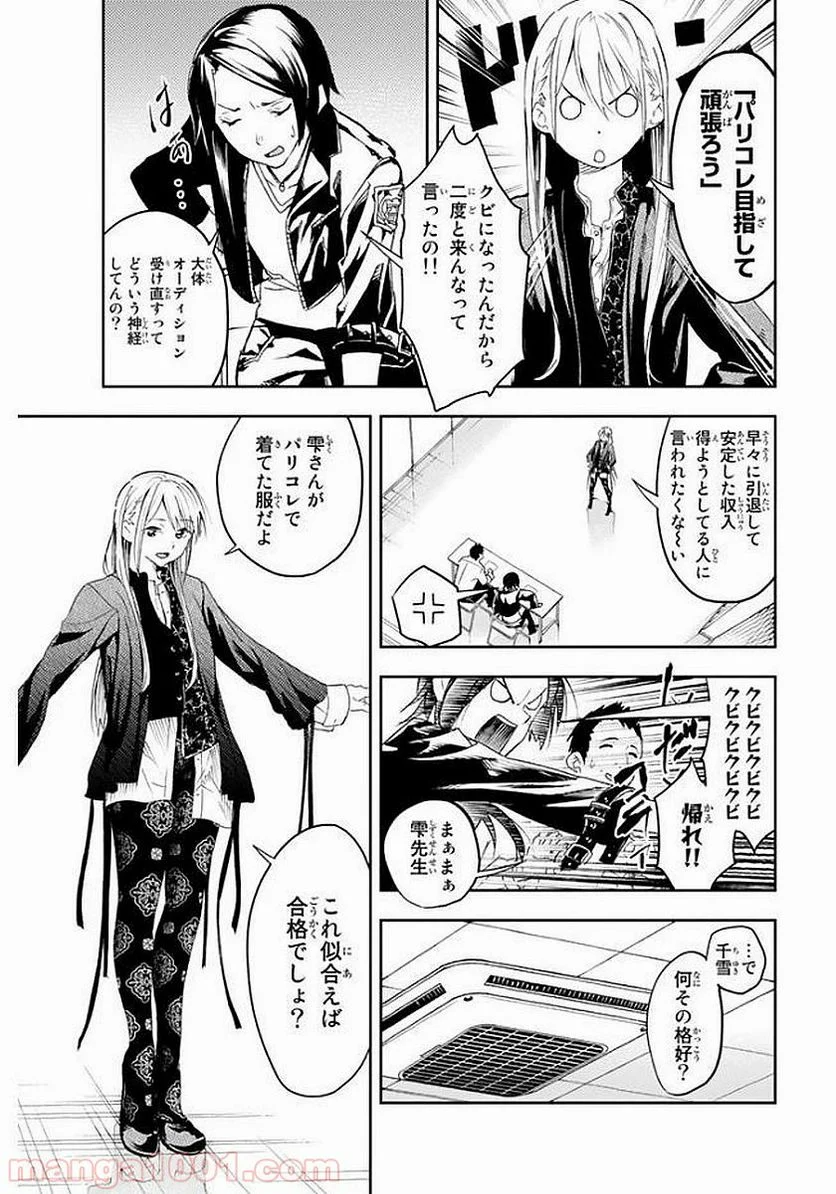 RUNWAY DE WARATTE - raw - Chapter 1 - http://www.lmanga.com/attachment/comic/2025/05/24/202505241551567596.png