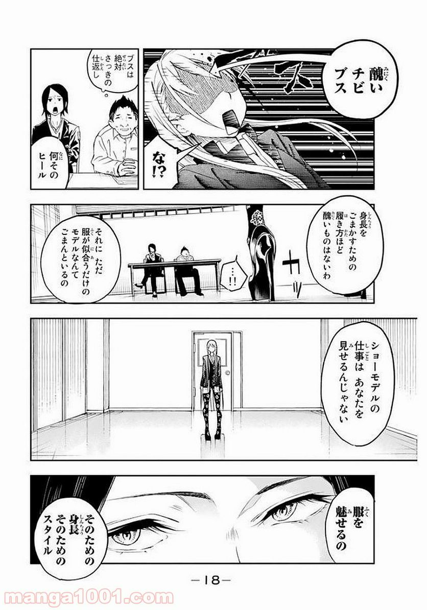 RUNWAY DE WARATTE - raw - Chapter 1 - http://www.lmanga.com/attachment/comic/2025/05/24/202505241551592927.png