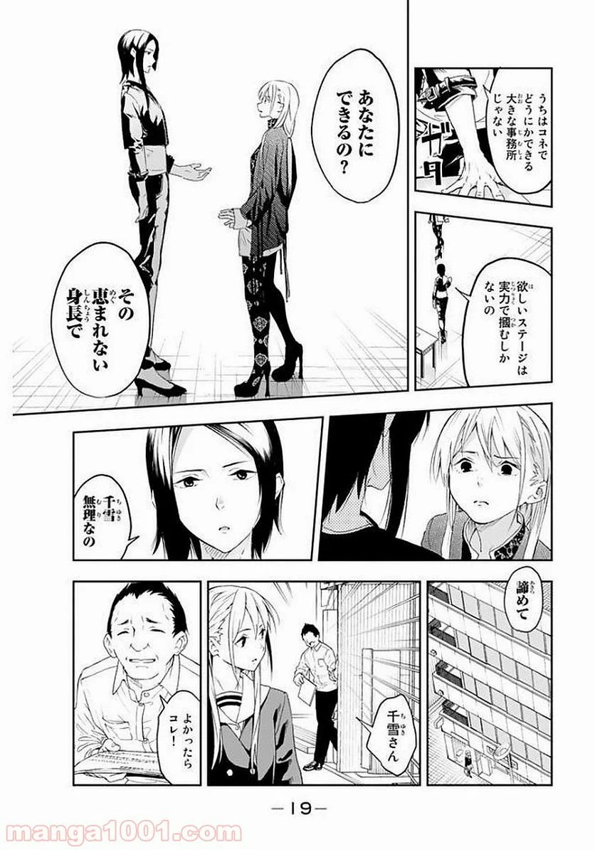 RUNWAY DE WARATTE - raw - Chapter 1 - http://www.lmanga.com/attachment/comic/2025/05/24/202505241552015953.png