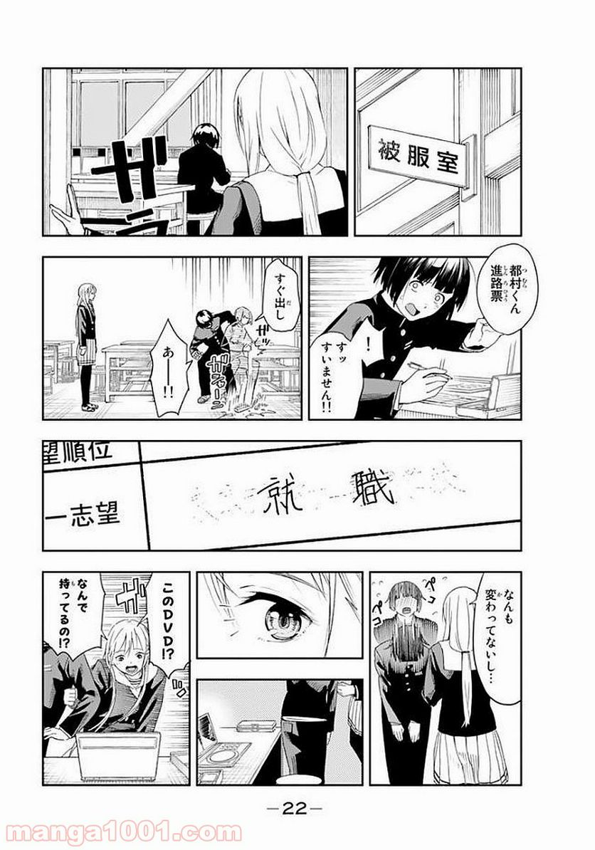 RUNWAY DE WARATTE - raw - Chapter 1 - http://www.lmanga.com/attachment/comic/2025/05/24/202505241552102086.png