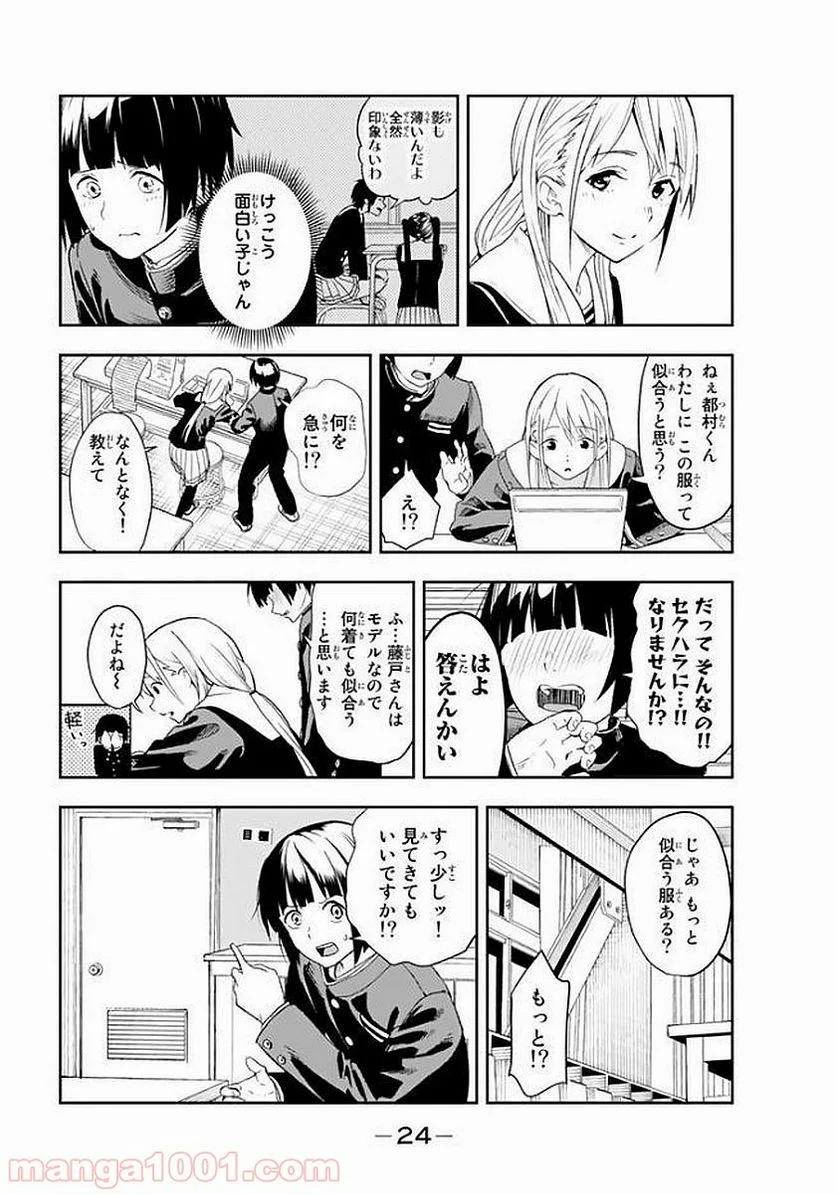 RUNWAY DE WARATTE - raw - Chapter 1 - http://www.lmanga.com/attachment/comic/2025/05/24/202505241552154164.png