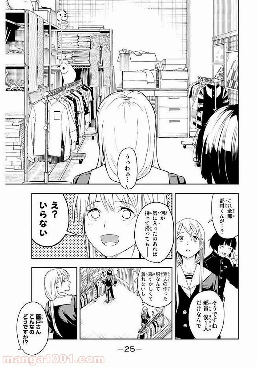RUNWAY DE WARATTE - raw - Chapter 1 - http://www.lmanga.com/attachment/comic/2025/05/24/202505241552176782.png